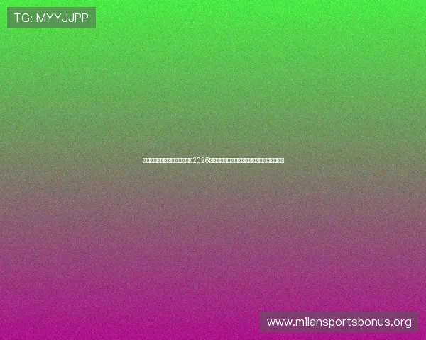 米兰体育平台开户助力用户了解2026世界杯相关赛事资讯、球队动态与最新新闻报道